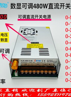 数显可调直流480W开关电源0-5-12vv-24-36-48-60-80-120-160-220V