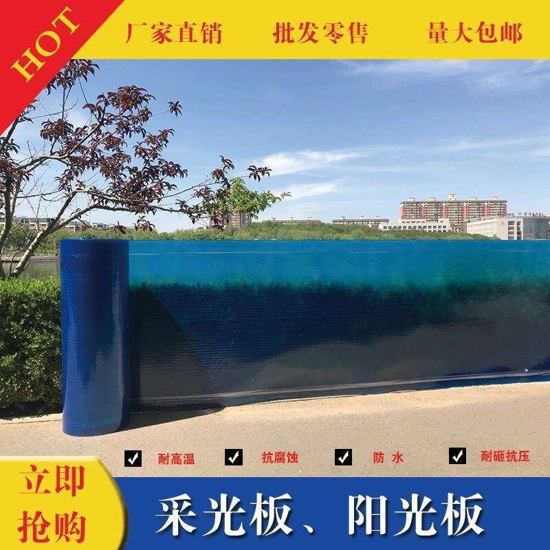 FRP蓝色阳光板阳台遮阳防雨防嗮板树脂瓦车库板遮阳棚.防紫外线板
