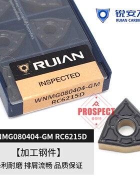 锐安数控刀片WNMG08040q4/08/12-GM RC6215D 加工刚件 锋利耐磨