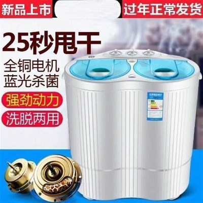 新疆包邮双桶双缸洗衣机小型家用出租G屋宿舍半全自动洗脱一体甩