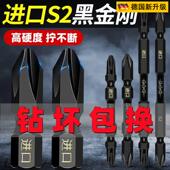 德国品质电动螺丝起子批头强w磁十字双截棍电钻套装 风披头加长钨