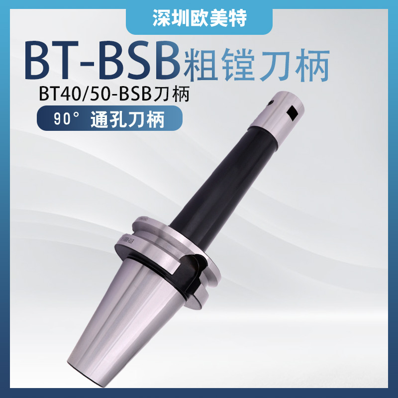 现货BT40 50-BSB25 0 8 42 50 斜插式单刃通孔盲孔0度.粗镗数控刀