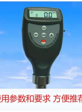 特价电子数显邵氏硬度计 A型橡胶硬M度计HT-6510A