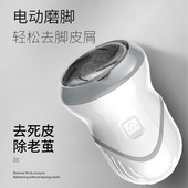 极速电动磨脚器 去死皮修脚神器磨脚机老N茧去除器磨皮去角质机