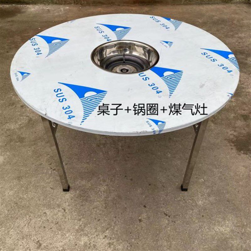 贵州93cm不锈j钢折叠桌子火锅烙锅圆桌烧烤桌煤气炉炭烤桌包邮