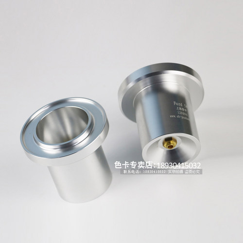 福特杯Ford Culp3号4号福特粘度杯涂料油墨油漆胶水粘度计1号2号5