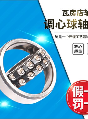 瓦房店调心球轴承2208-2RS/2208K-2RS/2209-2NRS/2209K-2RS/P5