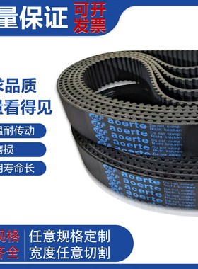 AET同步带HTD 8M4000奥尔特T橡胶传动带皮带