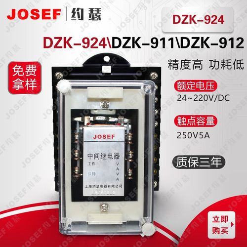 DZK-924快J速中间继电器