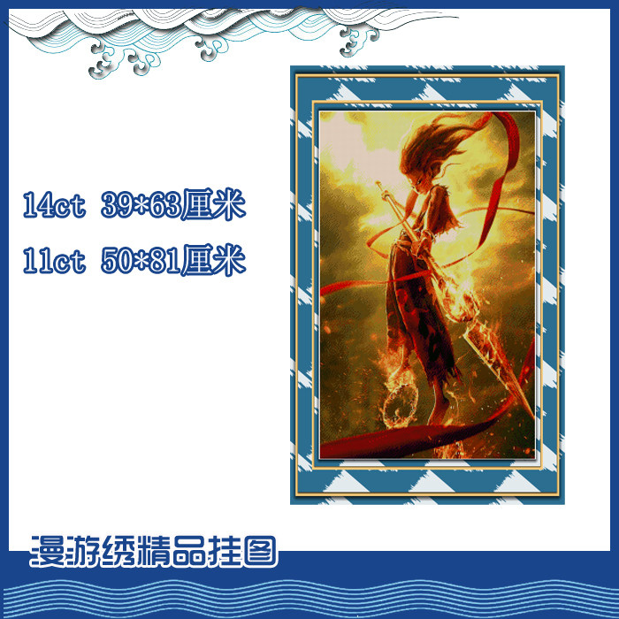 【印花包邮】哪咤十字p绣*魔丸哪咤*干坤圈*混天绫*风火轮*