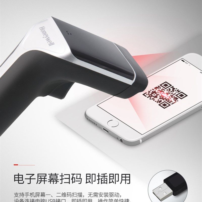 霍尼韦尔OH4502无线扫描u枪手持二维码商超付款工业使HH450二维,办公设备/耗材/相关服务,条码扫描枪,淘宝优惠券,粉丝福利购,淘宝优惠卷