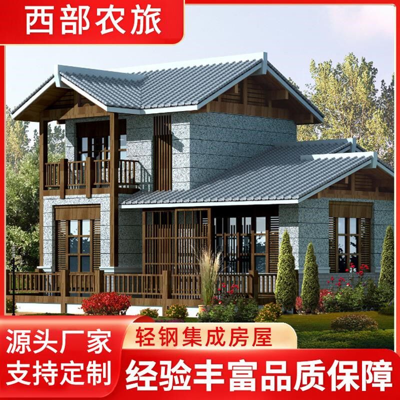 轻钢别墅酒店民宿可移动集成房y屋组合户外组装式活动房集装箱厂