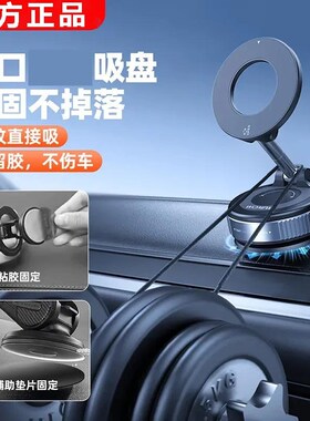 【下单立减30】支架车载高档真空吸附强力磁吸U滴胶吸盘式PX