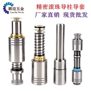精密SUJ2导柱导套 TRP滚珠P导柱导套冷冲模导柱组 SRP外导柱组件