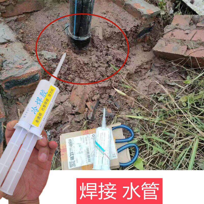 pe材质水管e漏水修补强力胶PPR热熔气管接头补漏给水管地暖管堵