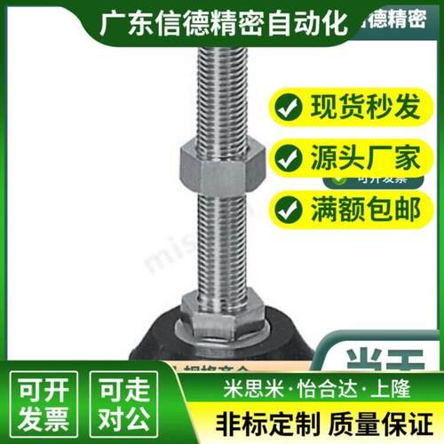 替代米思米FBR60-12-70/100/130 防震调整块FBRM/FBRS