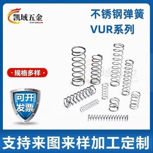 內(nèi)徑基準(zhǔn)型不銹鋼彈簧 圓線螺旋彈簧 VUR5
