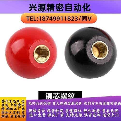 手柄球HAJ42-M6/M8/M10/M12-D20/D25/D30/D35/D40-E/F