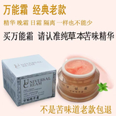 老款 早晚霜隔离精华修复面霜 万能霜四件套正品