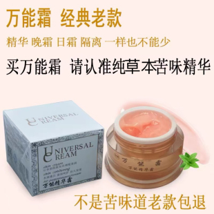 老款 早晚霜隔离精华修复面霜 万能霜四件套正品