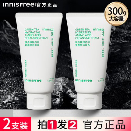 【官方】悦诗风吟绿茶精粹洗面奶氨基酸清洁控油洁面乳