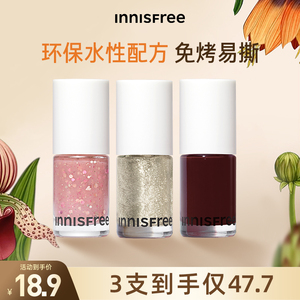 innisfree悦诗风吟生机水性指甲油可撕拉美甲易上色学生党官方店