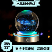 跨境爆款 3D内雕发光水晶球礼品摆件七彩渐变小夜灯批发送同学礼物