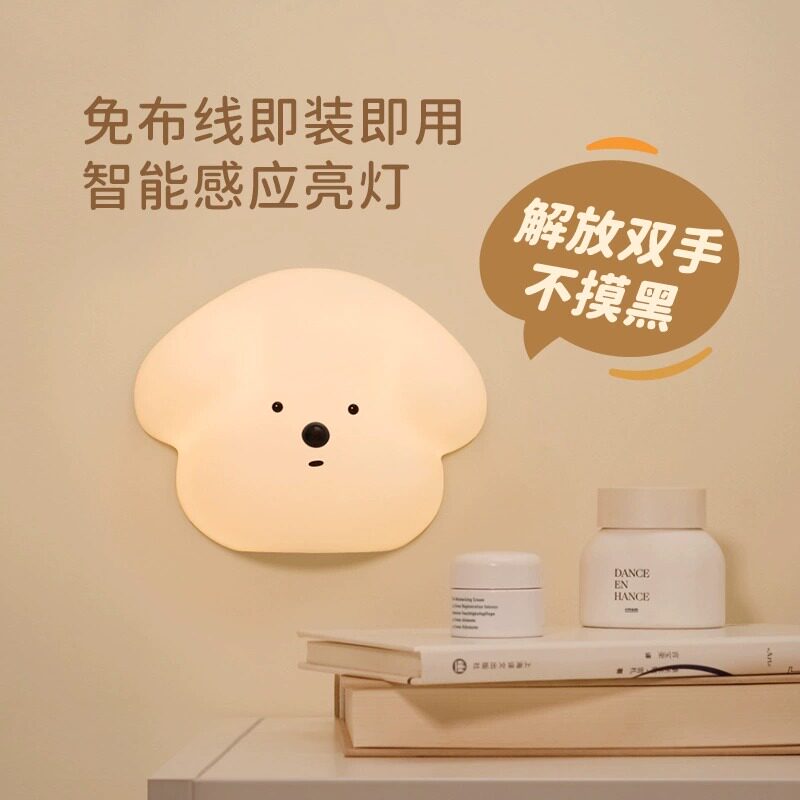 旺人体感应小夜灯免布线自