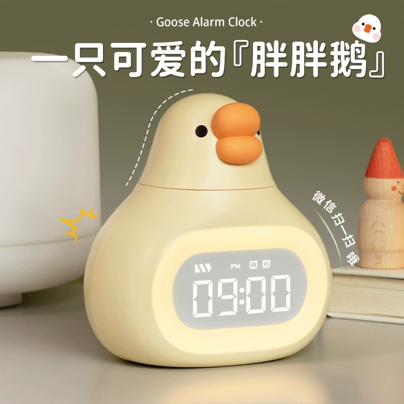 卡通胖鹅小闹钟儿童男孩学