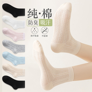 袜子女夏季薄棉网眼袜透气短筒隐形袜女士中筒白色船袜防滑不掉跟