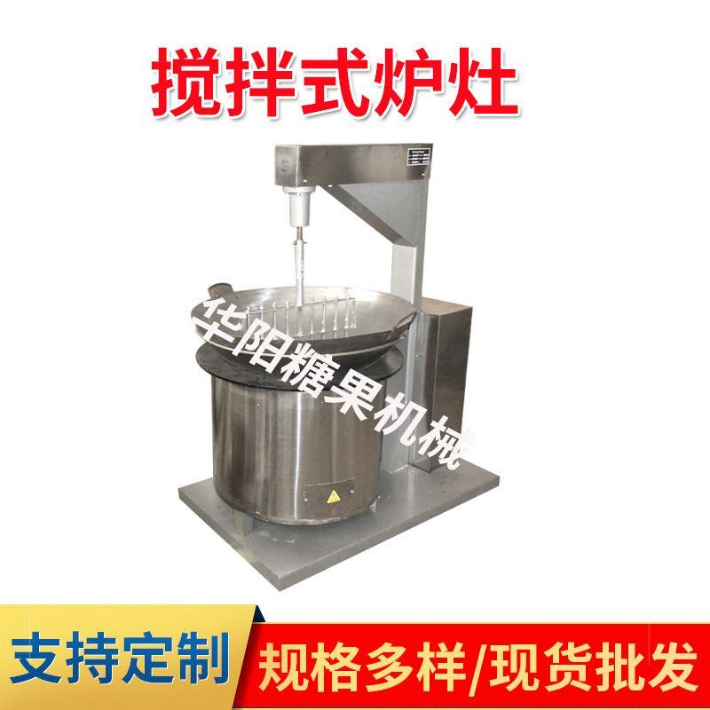 HY660-3系列搅拌式炉灶商用软糖搅拌熬糖机电磁加热熬糖机设备