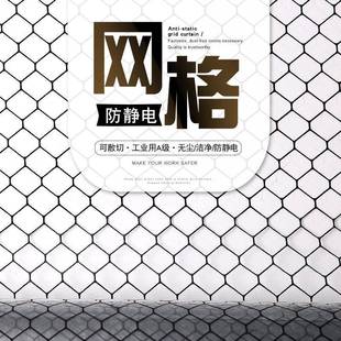 防尘阻燃隔断门帘静电帘 PVC防静电网格帘透明防静电网格窗帘