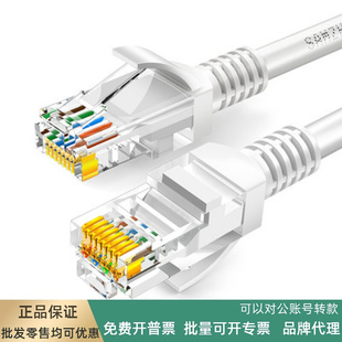 山泽 工程级高速超五类CAT5e类网线 SAMZHE 白色20米