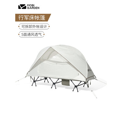 牧高笛帐篷户外便携露营装备配件户外野营超轻折叠防雨单人行军床