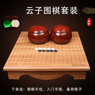 儿童成人围棋套装 木质双面两用棋盘象棋黑白五子棋 棋桌