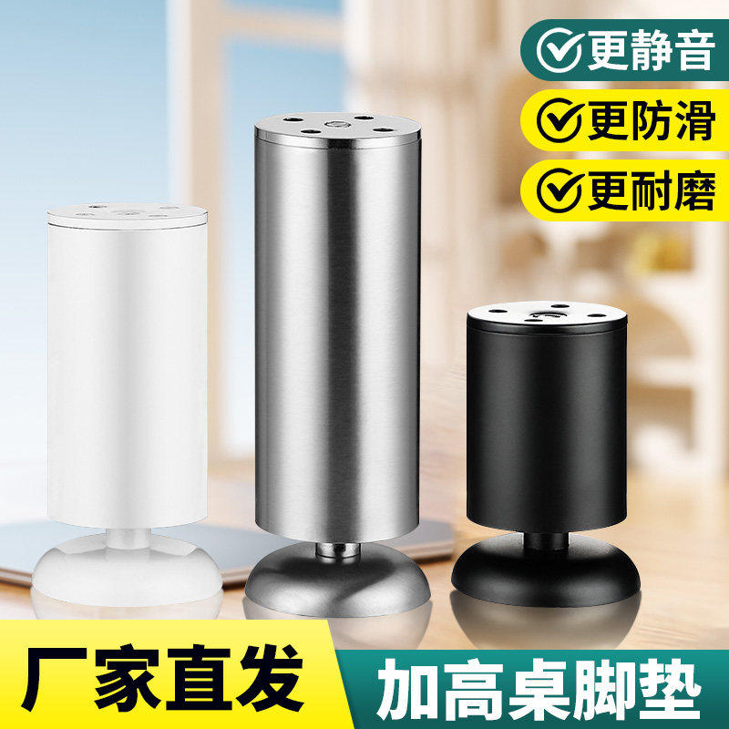 加高桌脚垫椅子茶几脚电视柜沙发浴室柜橱柜脚不锈钢桌床垫增高腿,基础建材,家具脚垫,淘宝优惠券,粉丝福利购,淘宝优惠卷