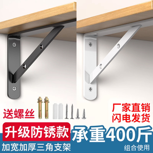 三角支架墙上承重直角角铁固定件三脚架墙壁托架置物架层板支撑架