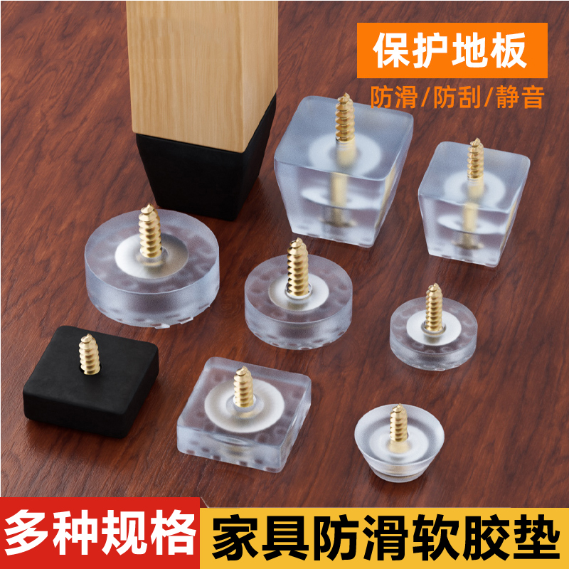 家具椅凳子软胶垫增高防滑桌腿垫