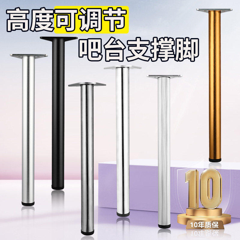 可调节支撑脚架升降桌腿吧台脚铝合金柜脚茶几橱柜耐磨调节支撑脚,基础建材,家具脚垫,淘宝优惠券,粉丝福利购,淘宝优惠卷