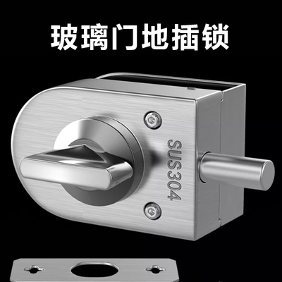 玻璃门地插锁办公室玻璃门锁地锁