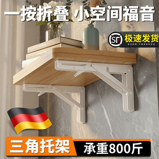 三角托架可折叠支架托架304不锈钢支架墙上免打孔支撑架层板托架