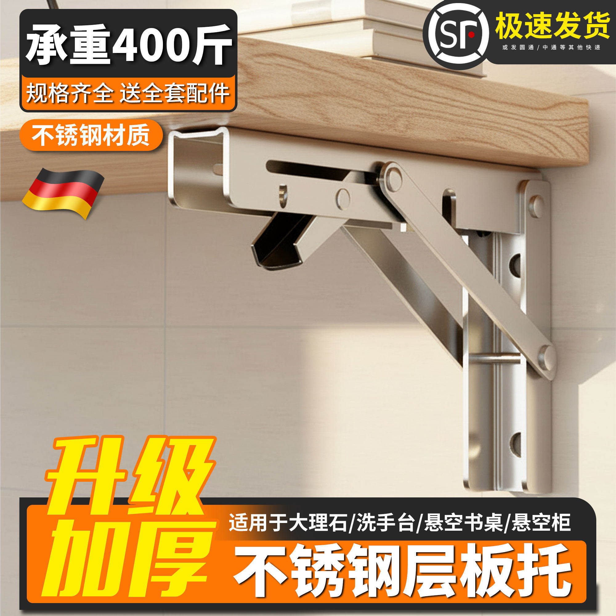 不锈钢层板托折叠三角架活动置物架墙上壁挂隔板托三角支撑托架,基础建材,层板拖,淘宝优惠券,粉丝福利购,淘宝优惠卷