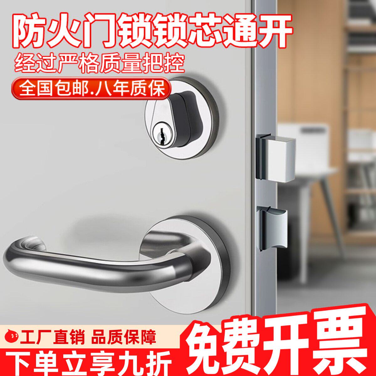防火门锁锁芯通开消防安全门全套图片