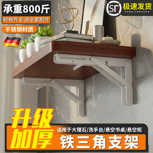铁三角支架不锈钢固定三角拆叠架三角支撑架免打孔折叠支架托架