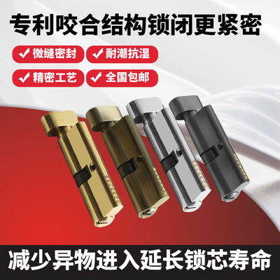 锁芯通用型家用防盗门锁芯全铜