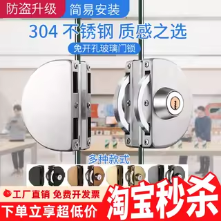 不锈钢玻璃门锁双门单门免开孔