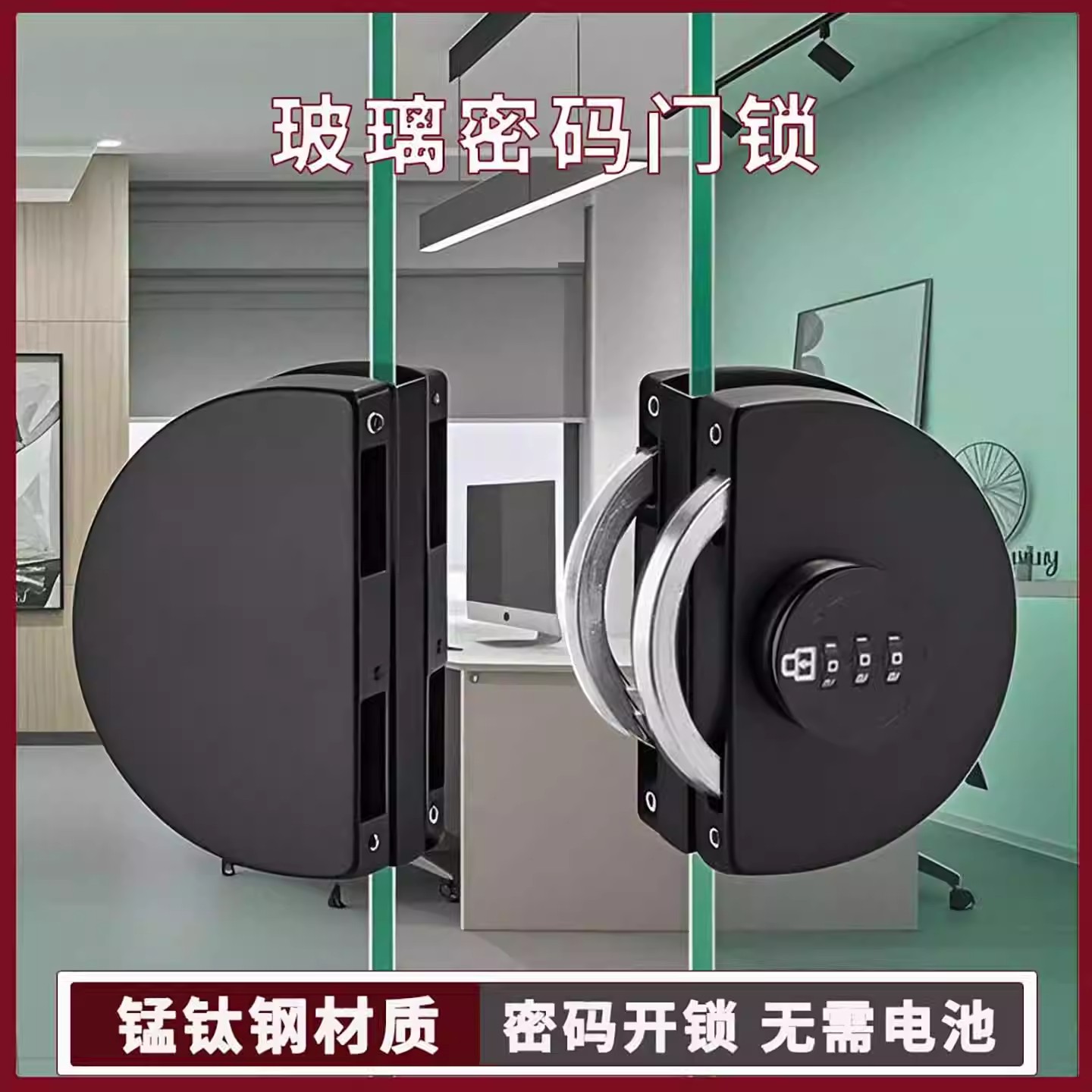 玻璃门锁密码锁公司办公室免开孔