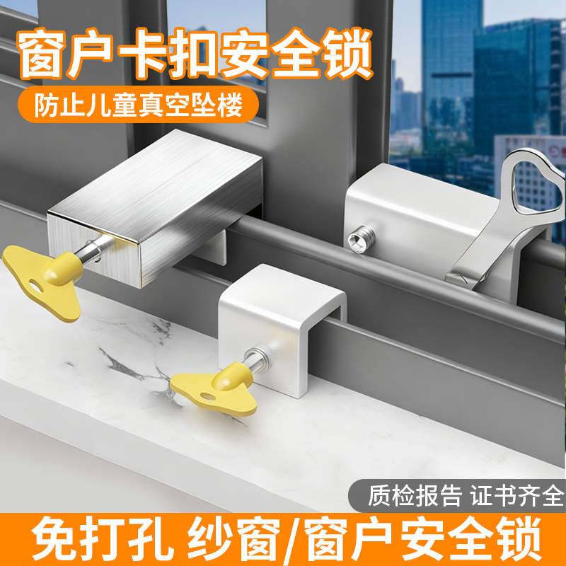 窗户卡扣安全锁限位器铝合金锁扣