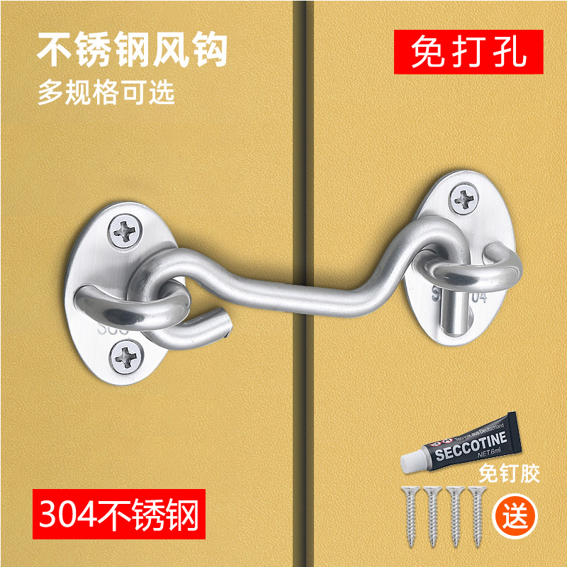 不锈钢窗户挂钩钩扣门窗插销挂钩