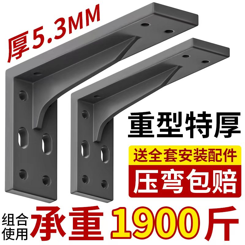 三角支撑架90度直角固定层板托架